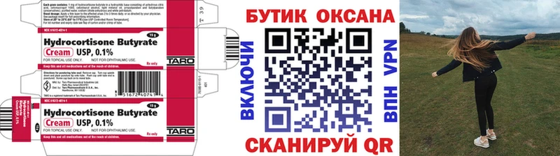 БУТИРАТ 1.4BDO  закладка  нарко площадка Telegram  Нягань 
