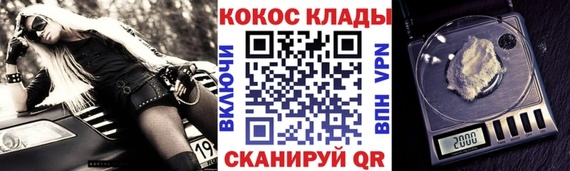 COCAIN Columbia где продают Нягань