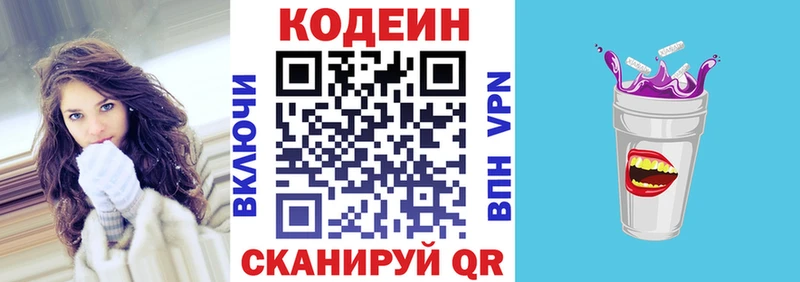Кодеин Purple Drank  наркошоп  Нягань 